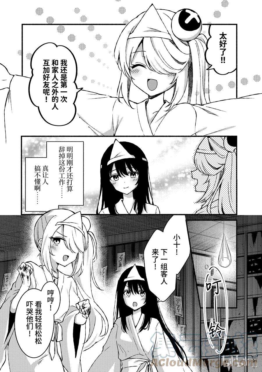 42第42话-冷淡的佐藤同学只对我撒娇＠comic-猿渡风见,Atiki,Kaya TETSUYAMA,小学馆（第10张）
