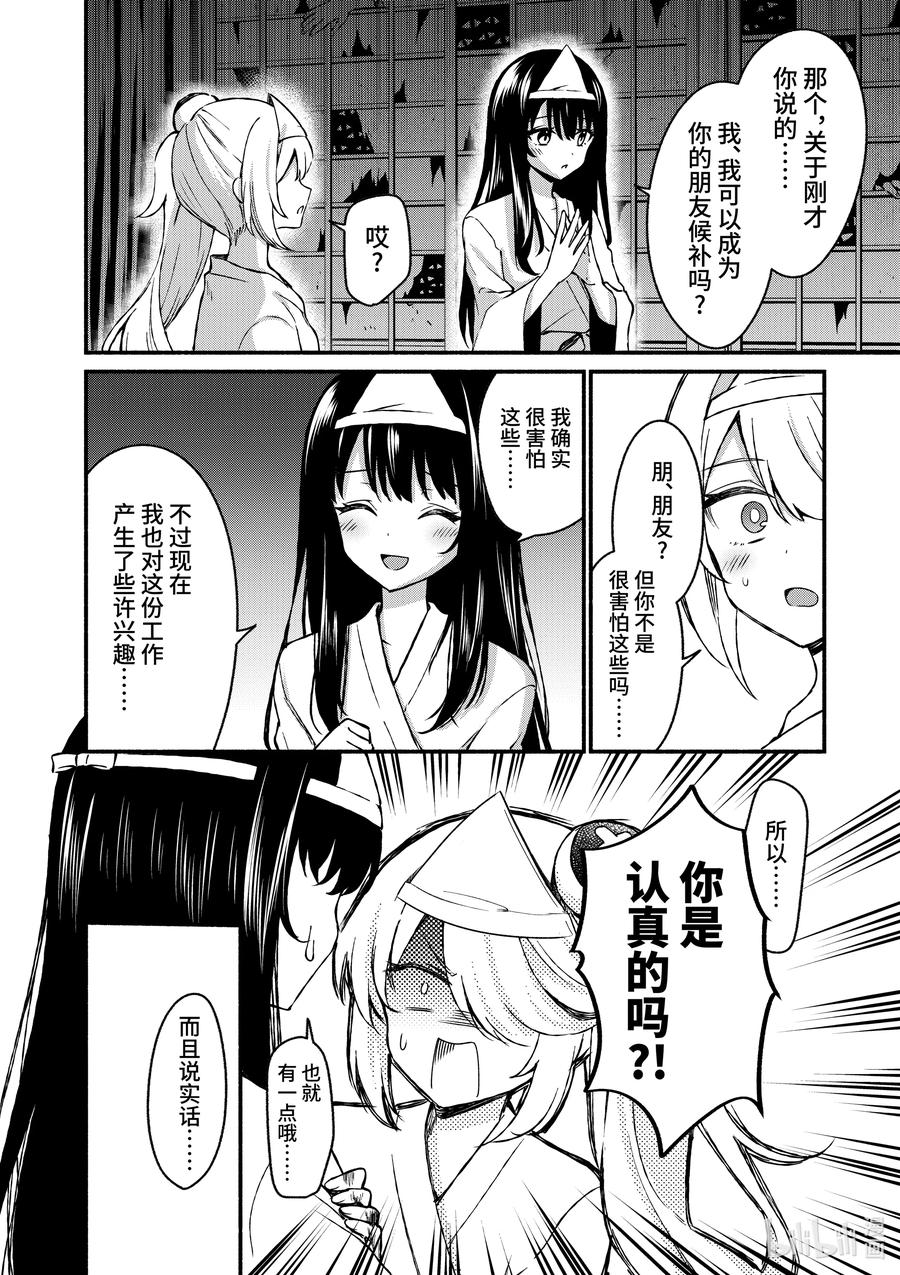 42第42话-冷淡的佐藤同学只对我撒娇＠comic-猿渡风见,Atiki,Kaya TETSUYAMA,小学馆（第7张）