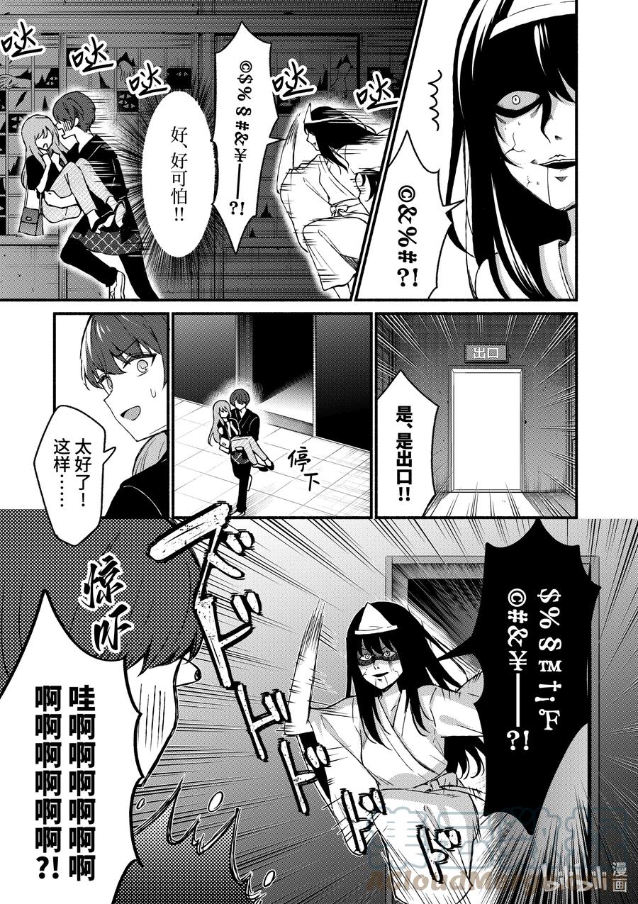 43第43话-冷淡的佐藤同学只对我撒娇＠comic-猿渡风见,Atiki,Kaya TETSUYAMA,小学馆（第14张）
