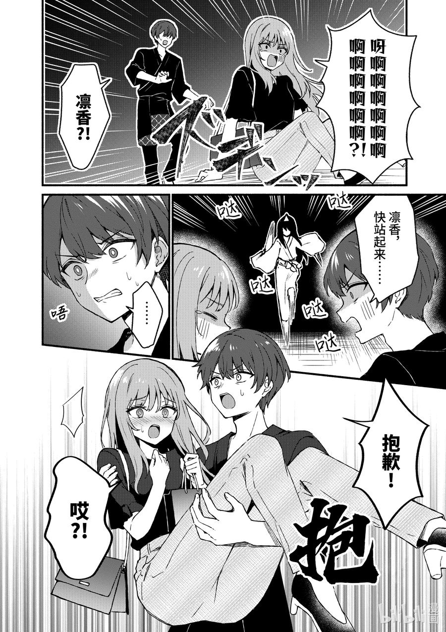 43第43话-冷淡的佐藤同学只对我撒娇＠comic-猿渡风见,Atiki,Kaya TETSUYAMA,小学馆（第13张）