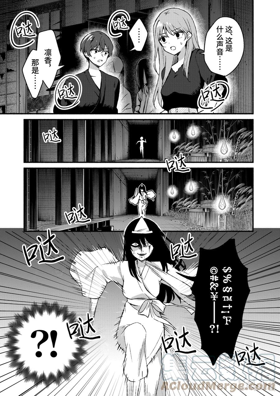 43第43话-冷淡的佐藤同学只对我撒娇＠comic-猿渡风见,Atiki,Kaya TETSUYAMA,小学馆（第12张）