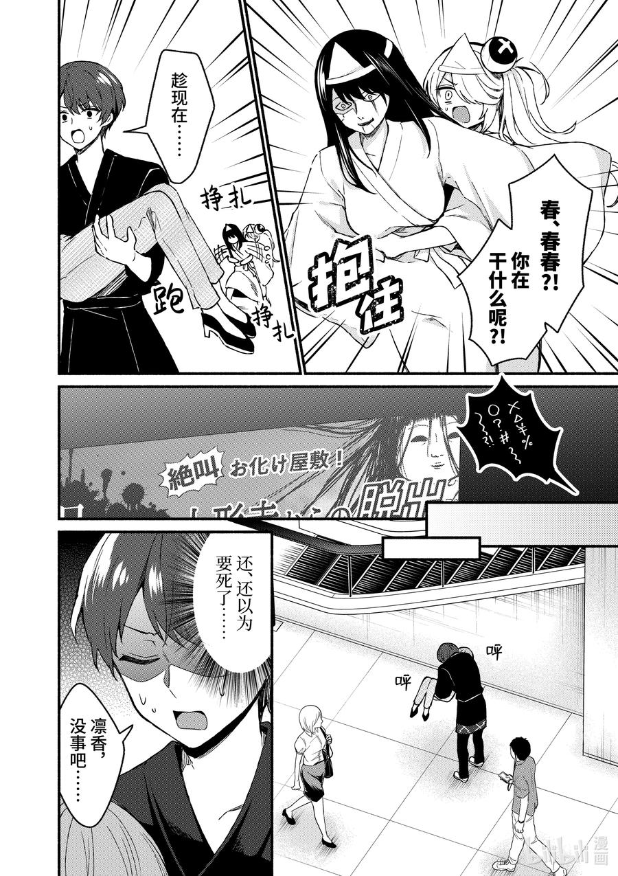 43第43话-冷淡的佐藤同学只对我撒娇＠comic-猿渡风见,Atiki,Kaya TETSUYAMA,小学馆（第15张）