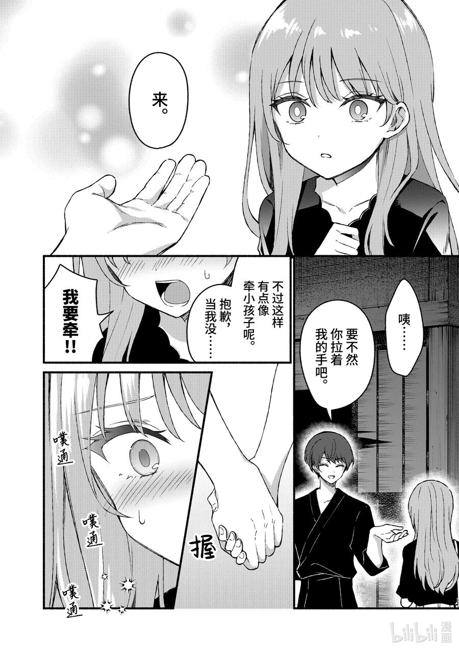 43第43话-冷淡的佐藤同学只对我撒娇＠comic-猿渡风见,Atiki,Kaya TETSUYAMA,小学馆（第7张）