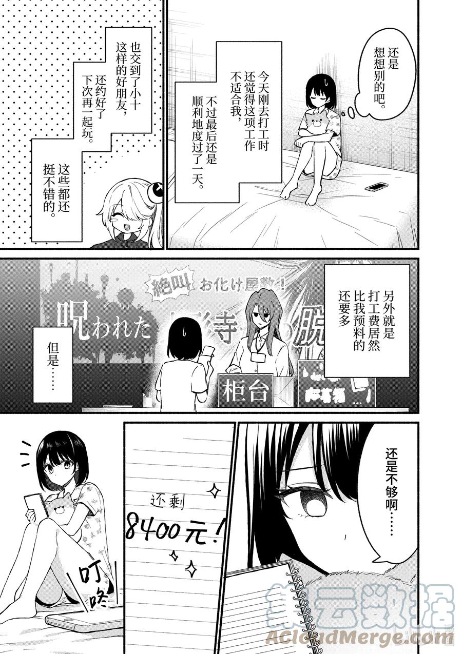 44第44话-冷淡的佐藤同学只对我撒娇＠comic-猿渡风见,Atiki,Kaya TETSUYAMA,小学馆（第2张）