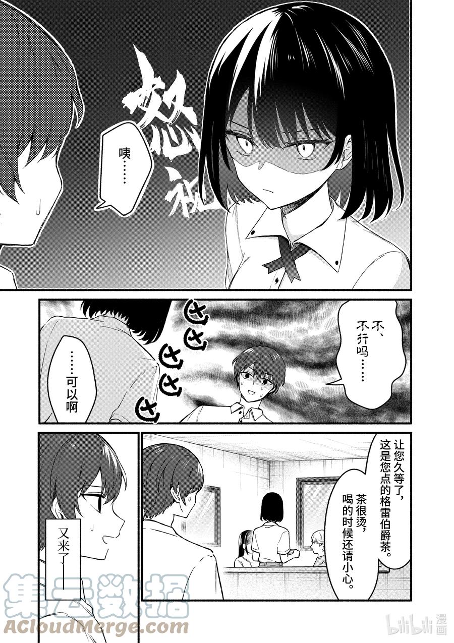 44第44话-冷淡的佐藤同学只对我撒娇＠comic-猿渡风见,Atiki,Kaya TETSUYAMA,小学馆（第10张）