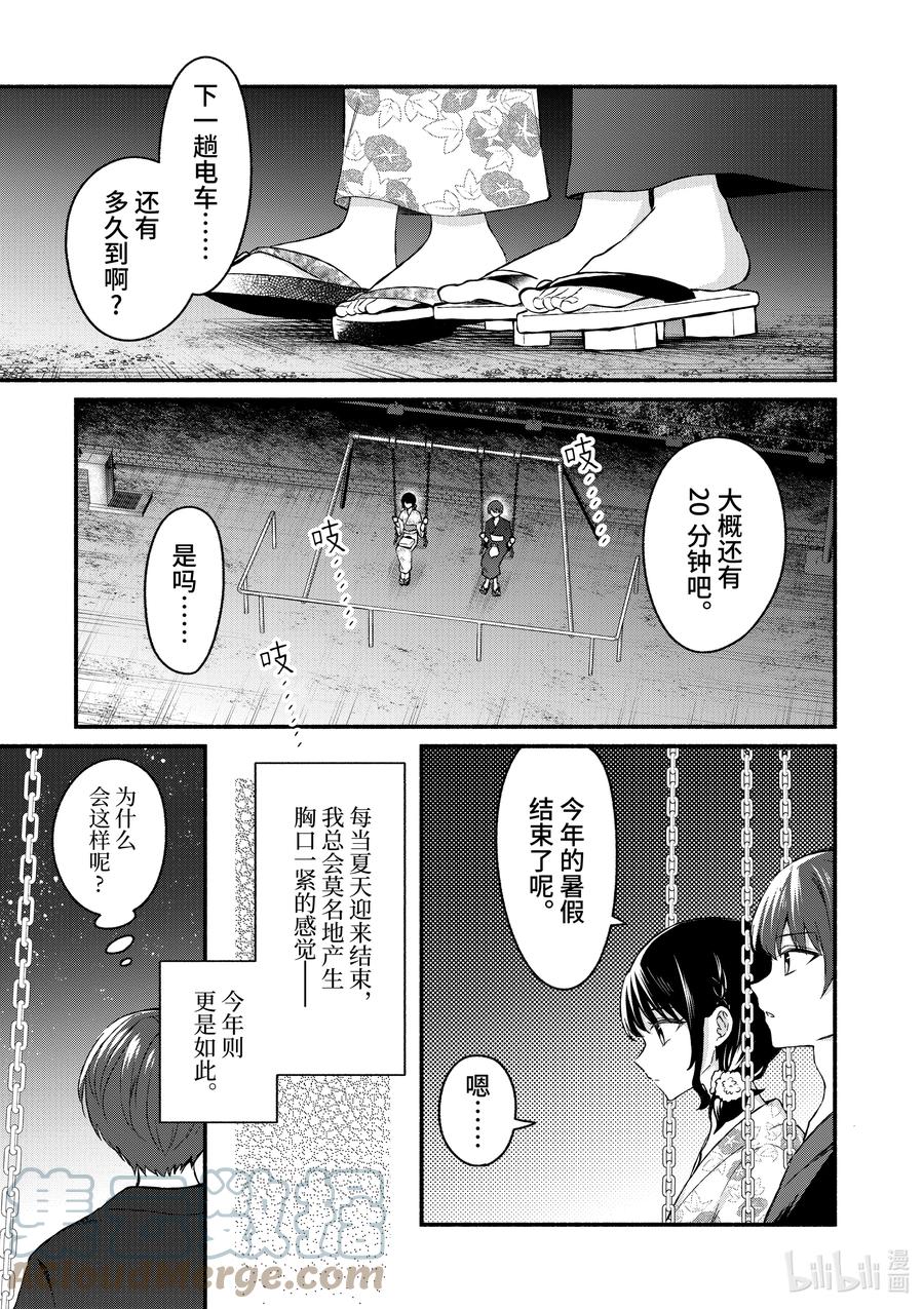 46第46话-冷淡的佐藤同学只对我撒娇＠comic-猿渡风见,Atiki,Kaya TETSUYAMA,小学馆（第16张）