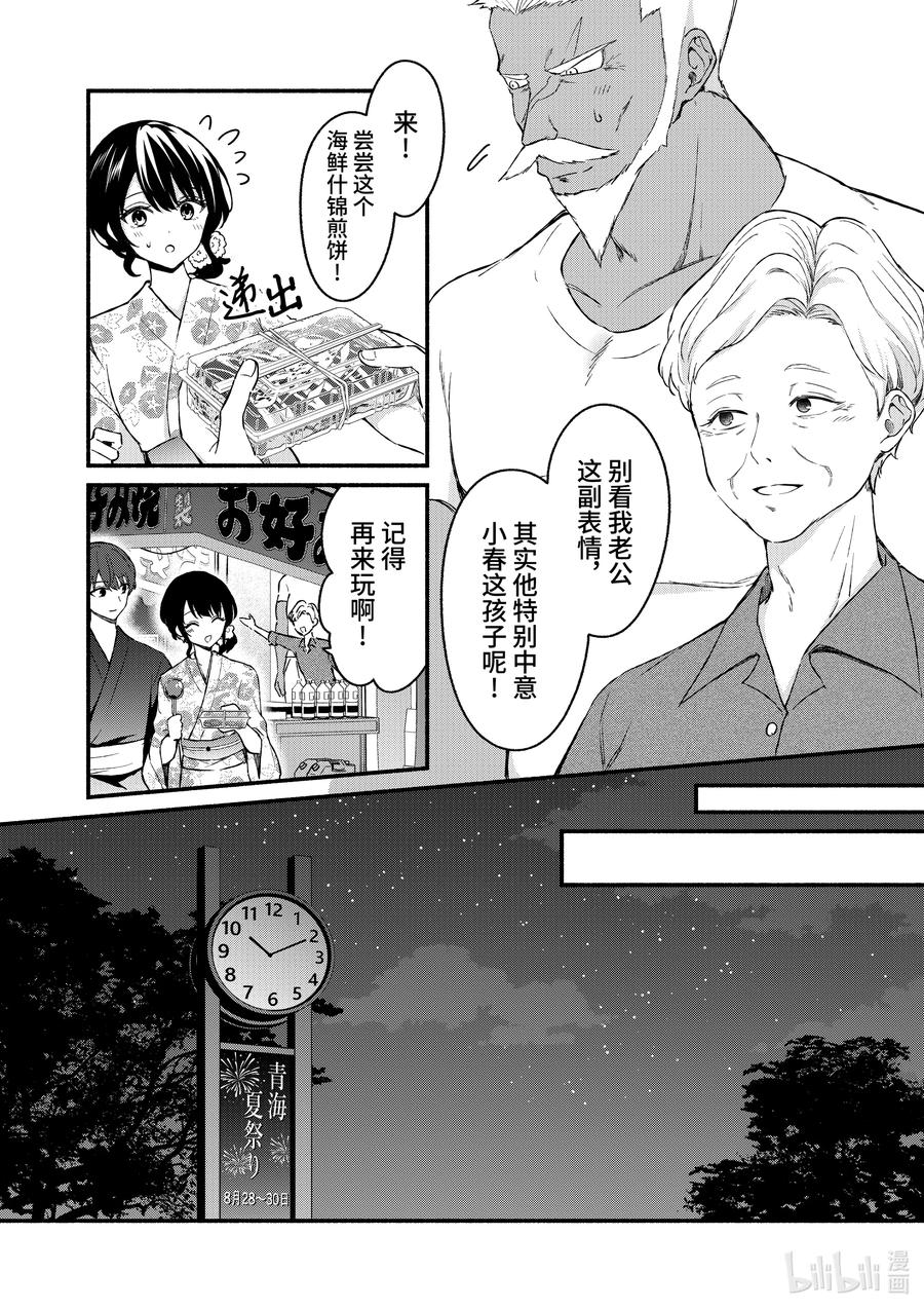46第46话-冷淡的佐藤同学只对我撒娇＠comic-猿渡风见,Atiki,Kaya TETSUYAMA,小学馆（第15张）