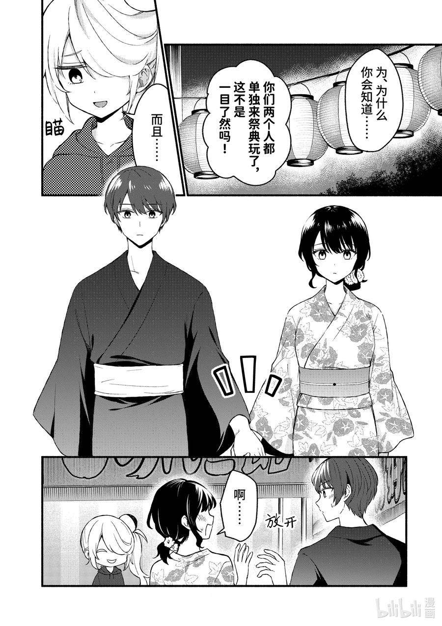 46第46话-冷淡的佐藤同学只对我撒娇＠comic-猿渡风见,Atiki,Kaya TETSUYAMA,小学馆（第7张）