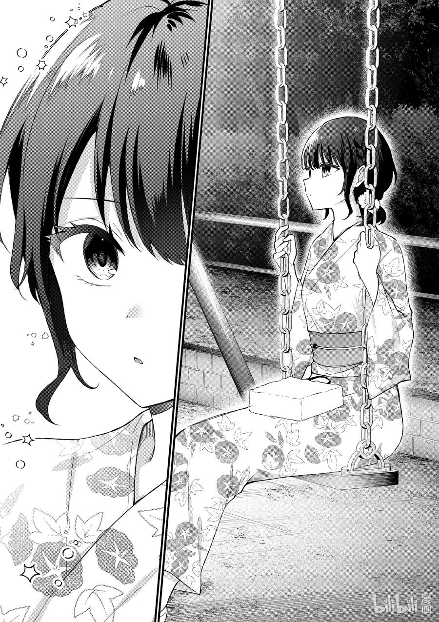 46第46话-冷淡的佐藤同学只对我撒娇＠comic-猿渡风见,Atiki,Kaya TETSUYAMA,小学馆（第1张）