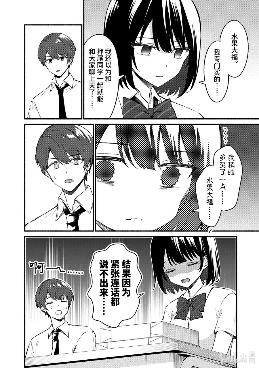 47第47话-冷淡的佐藤同学只对我撒娇＠comic-猿渡风见,Atiki,Kaya TETSUYAMA,小学馆（第5张）