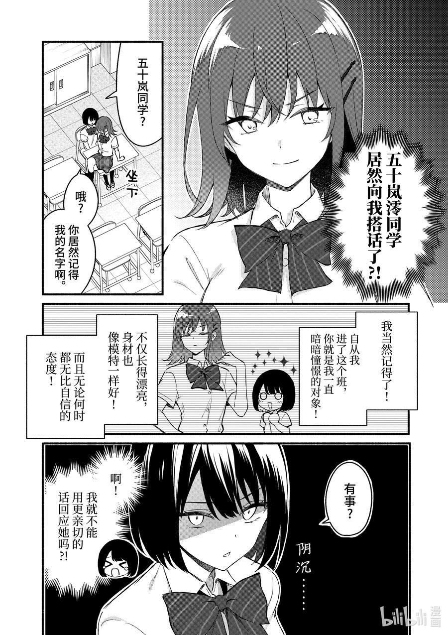 48第48话-冷淡的佐藤同学只对我撒娇＠comic-猿渡风见,Atiki,Kaya TETSUYAMA,小学馆（第1张）