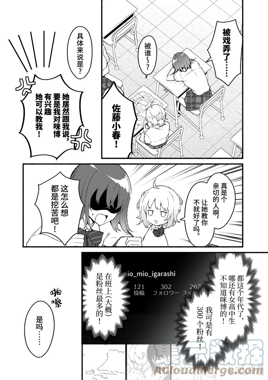 48第48话-冷淡的佐藤同学只对我撒娇＠comic-猿渡风见,Atiki,Kaya TETSUYAMA,小学馆（第10张）
