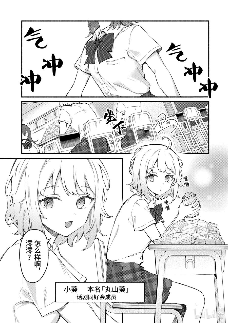 48第48话-冷淡的佐藤同学只对我撒娇＠comic-猿渡风见,Atiki,Kaya TETSUYAMA,小学馆（第9张）