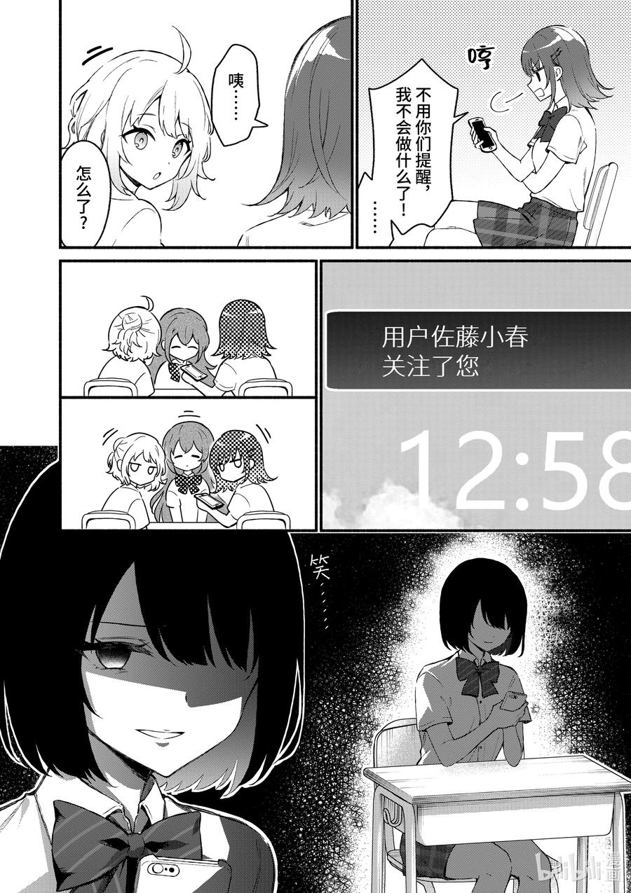 48第48话-冷淡的佐藤同学只对我撒娇＠comic-猿渡风见,Atiki,Kaya TETSUYAMA,小学馆（第13张）