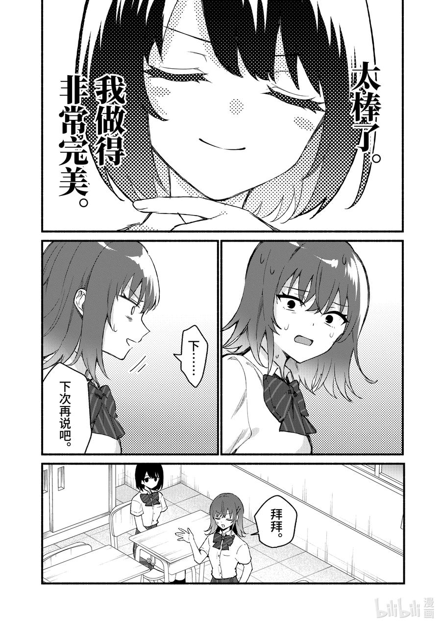 48第48话-冷淡的佐藤同学只对我撒娇＠comic-猿渡风见,Atiki,Kaya TETSUYAMA,小学馆（第7张）
