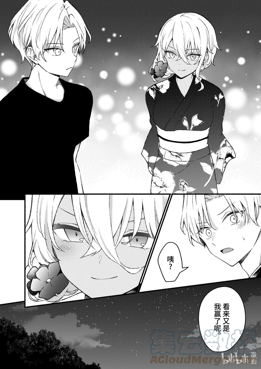 番外篇番外篇-冷淡的佐藤同学只对我撒娇＠comic-猿渡风见,Atiki,Kaya TETSUYAMA,小学馆（第9张）