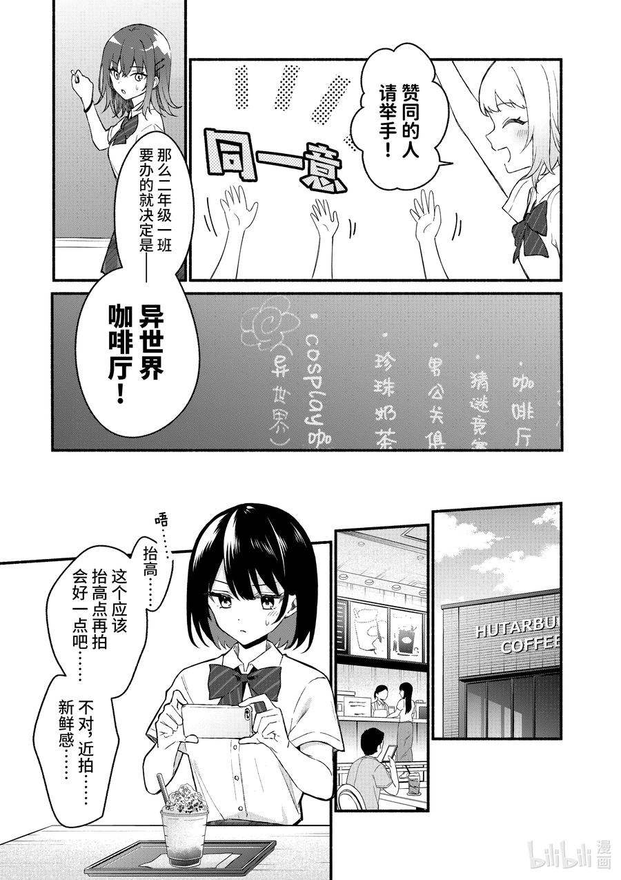 49第49话-冷淡的佐藤同学只对我撒娇＠comic-猿渡风见,Atiki,Kaya TETSUYAMA,小学馆（第13张）