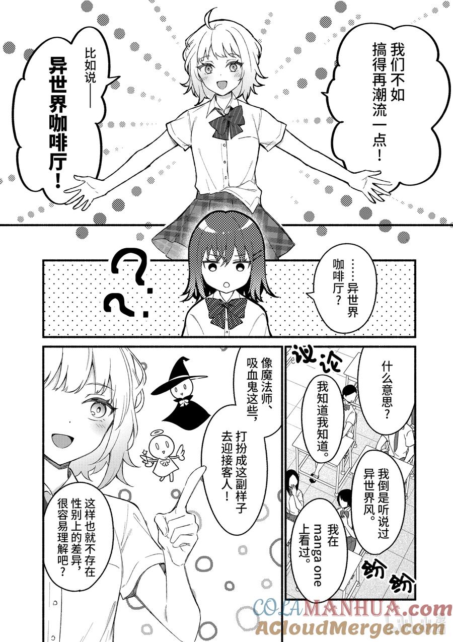 49第49话-冷淡的佐藤同学只对我撒娇＠comic-猿渡风见,Atiki,Kaya TETSUYAMA,小学馆（第12张）