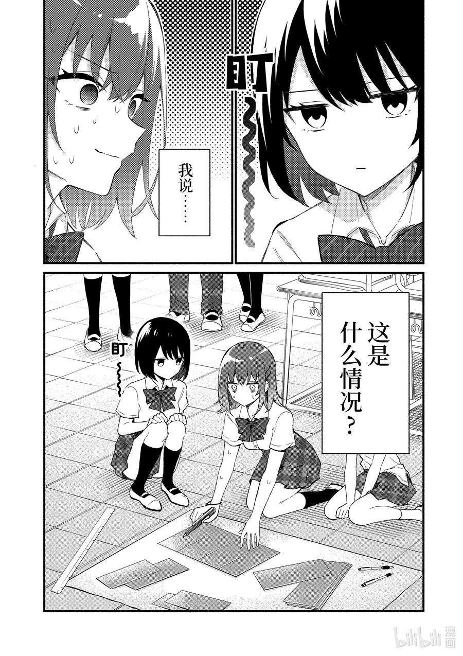 50第50话-冷淡的佐藤同学只对我撒娇＠comic-猿渡风见,Atiki,Kaya TETSUYAMA,小学馆（第15张）