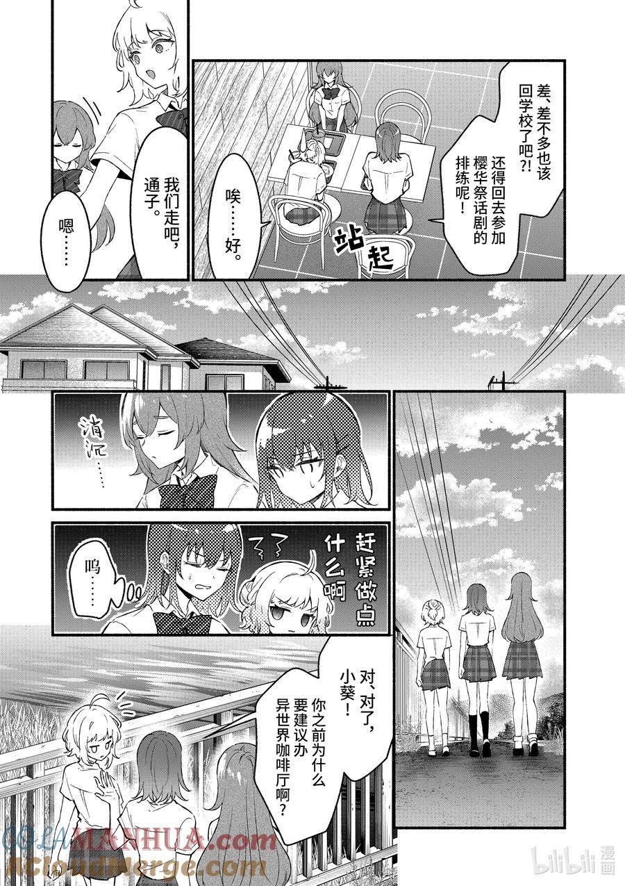 50第50话-冷淡的佐藤同学只对我撒娇＠comic-猿渡风见,Atiki,Kaya TETSUYAMA,小学馆（第8张）