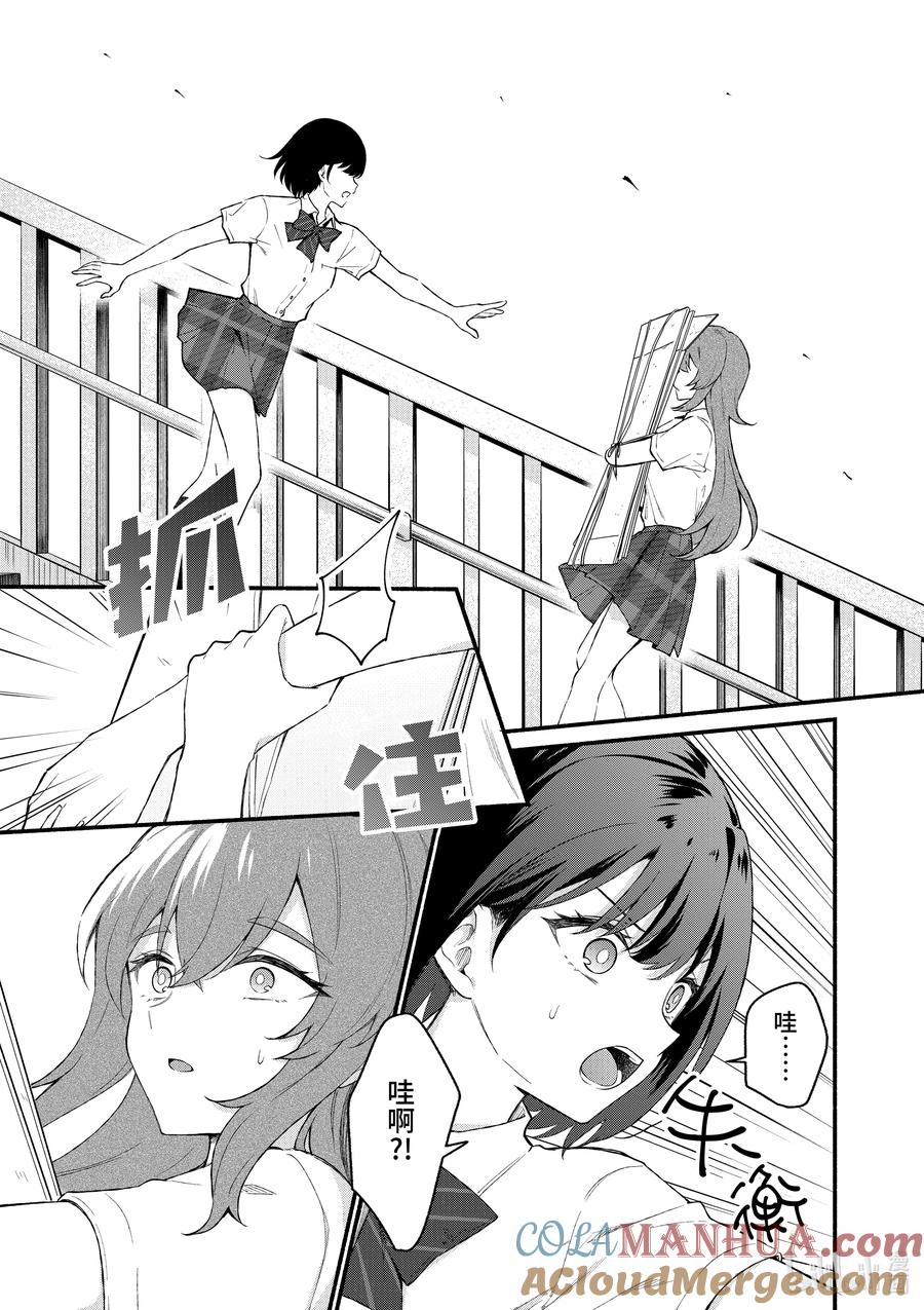 51第51话-冷淡的佐藤同学只对我撒娇＠comic-猿渡风见,Atiki,Kaya TETSUYAMA,小学馆（第10张）