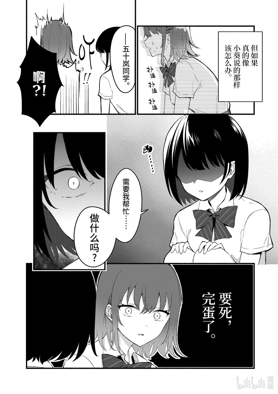51第51话-冷淡的佐藤同学只对我撒娇＠comic-猿渡风见,Atiki,Kaya TETSUYAMA,小学馆（第1张）