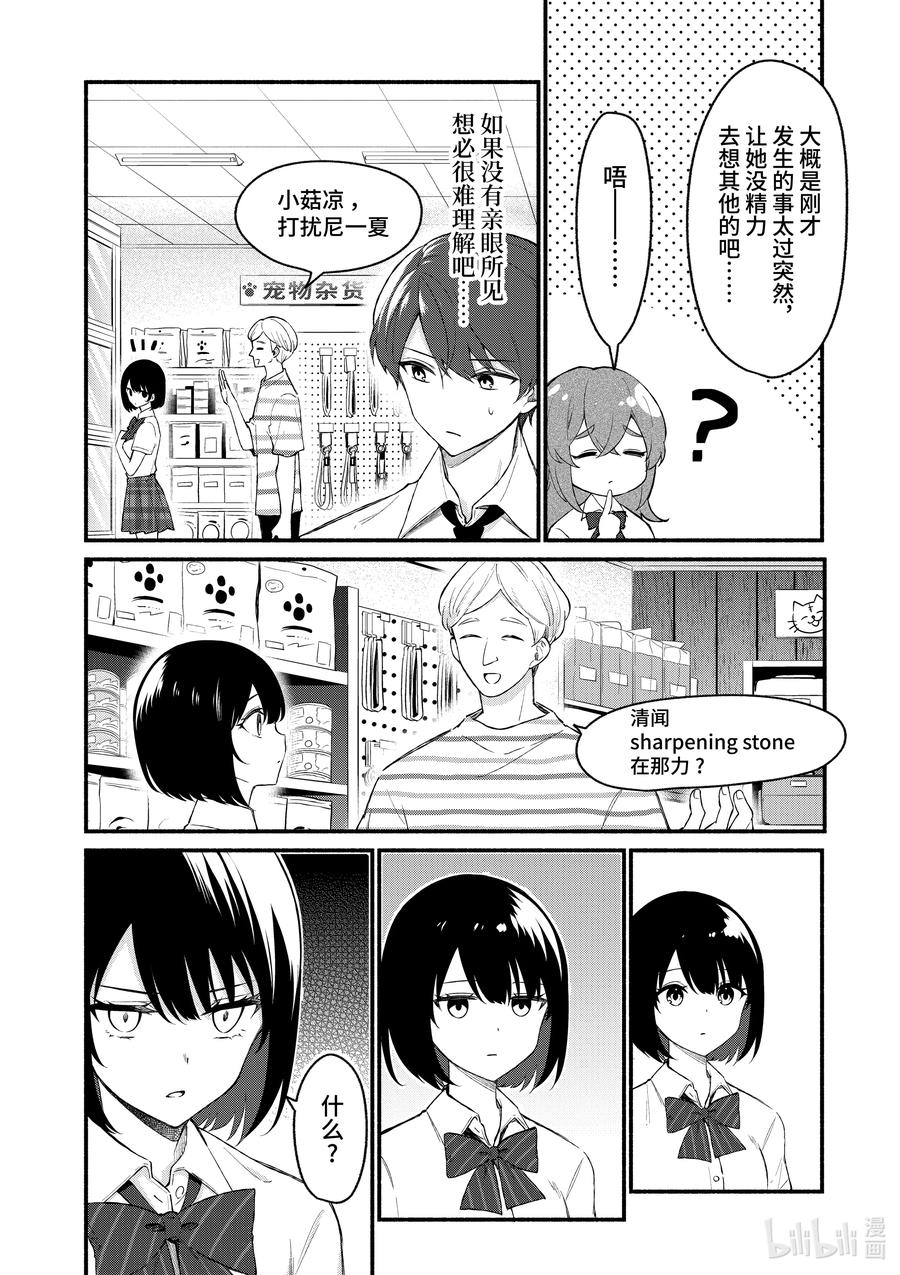 52第52话-冷淡的佐藤同学只对我撒娇＠comic-猿渡风见,Atiki,Kaya TETSUYAMA,小学馆（第1张）