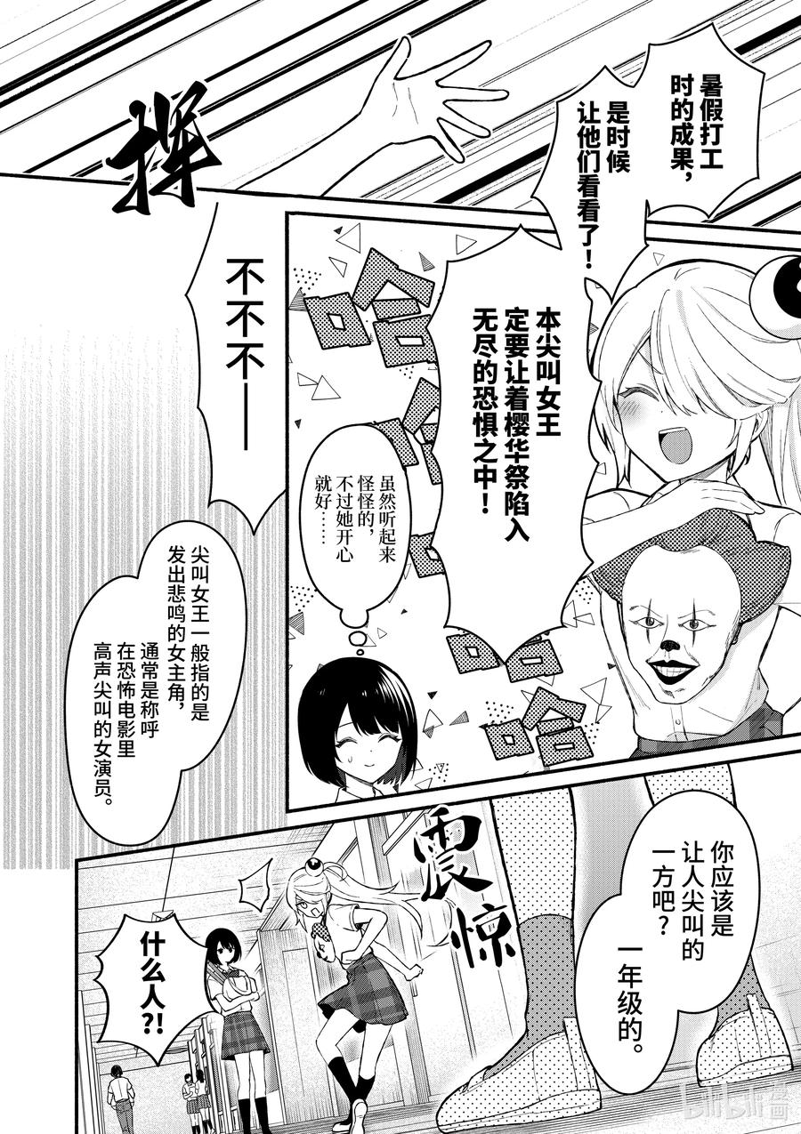 53第53话-冷淡的佐藤同学只对我撒娇＠comic-猿渡风见,Atiki,Kaya TETSUYAMA,小学馆（第13张）