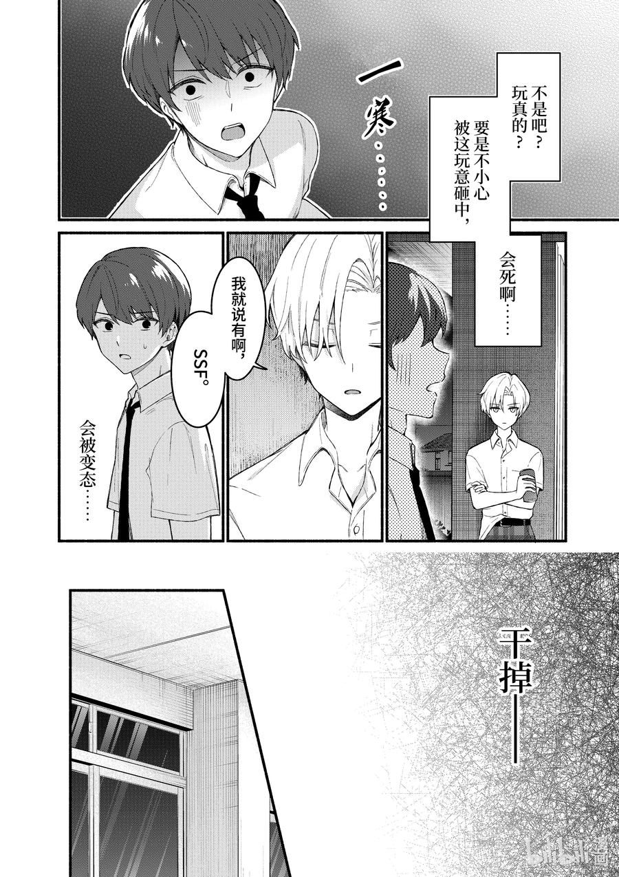 53第53话-冷淡的佐藤同学只对我撒娇＠comic-猿渡风见,Atiki,Kaya TETSUYAMA,小学馆（第9张）