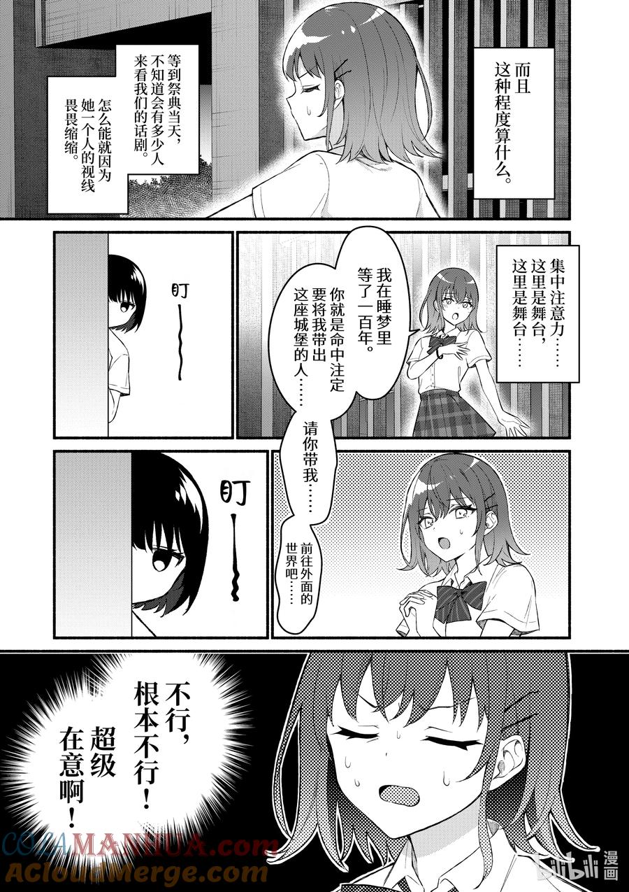 55第55话-冷淡的佐藤同学只对我撒娇＠comic-猿渡风见,Atiki,Kaya TETSUYAMA,小学馆（第8张）