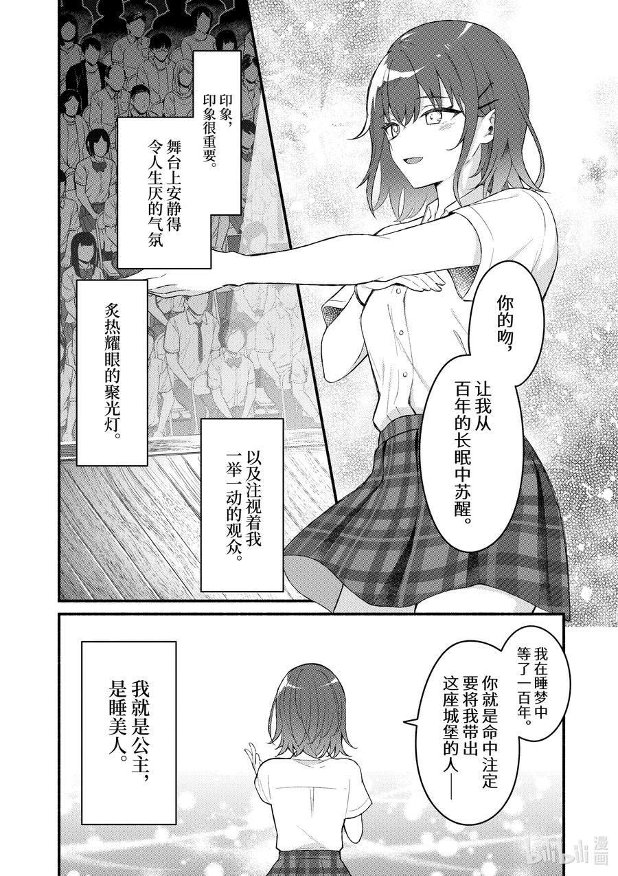 55第55话-冷淡的佐藤同学只对我撒娇＠comic-猿渡风见,Atiki,Kaya TETSUYAMA,小学馆（第5张）