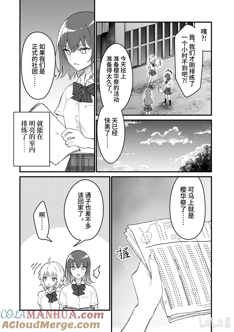 55第55话-冷淡的佐藤同学只对我撒娇＠comic-猿渡风见,Atiki,Kaya TETSUYAMA,小学馆（第2张）