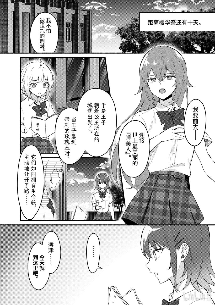 55第55话-冷淡的佐藤同学只对我撒娇＠comic-猿渡风见,Atiki,Kaya TETSUYAMA,小学馆（第1张）