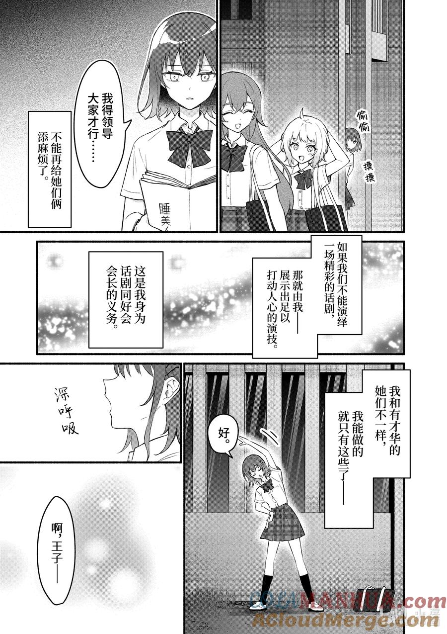 55第55话-冷淡的佐藤同学只对我撒娇＠comic-猿渡风见,Atiki,Kaya TETSUYAMA,小学馆（第4张）