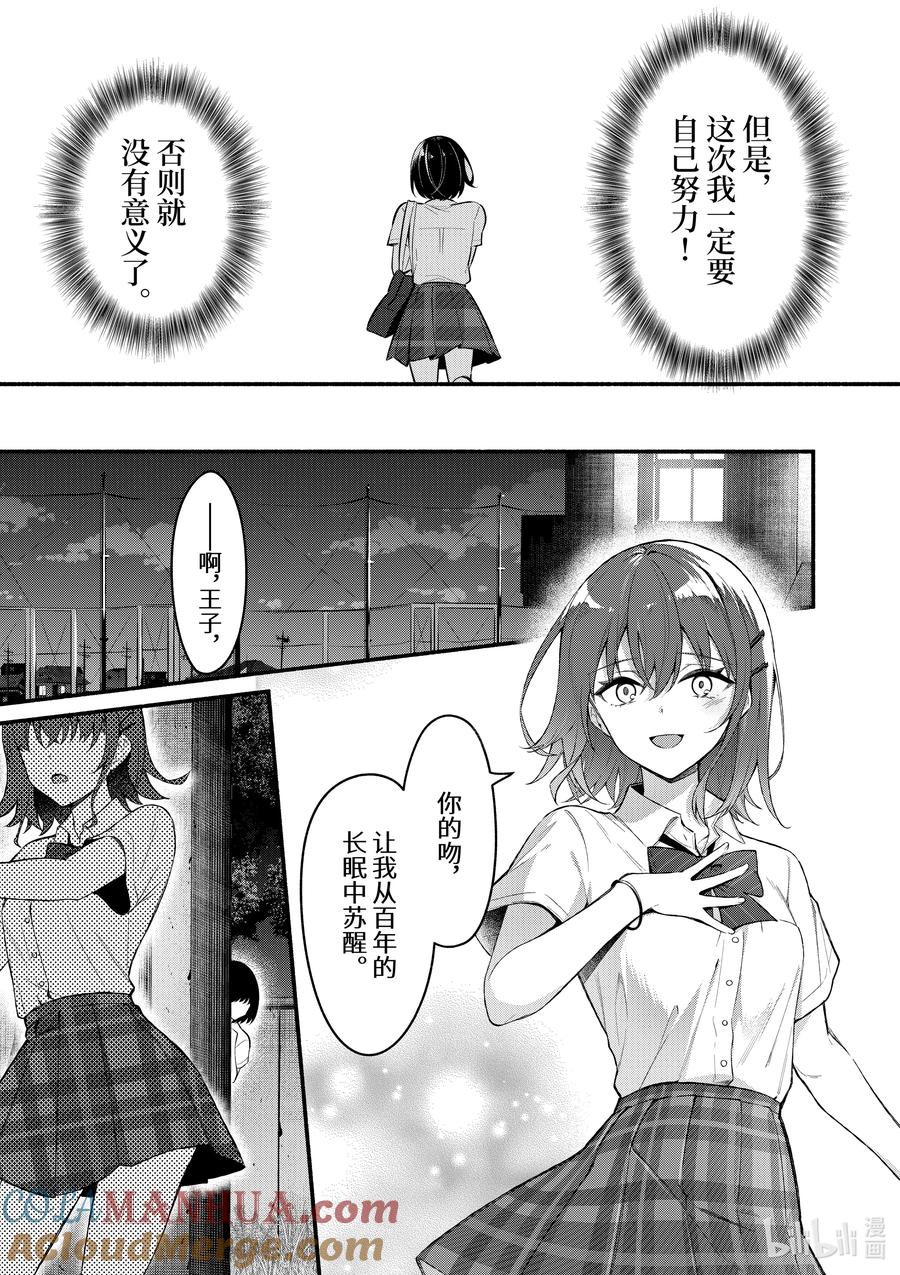 56第56话-冷淡的佐藤同学只对我撒娇＠comic-猿渡风见,Atiki,Kaya TETSUYAMA,小学馆（第10张）