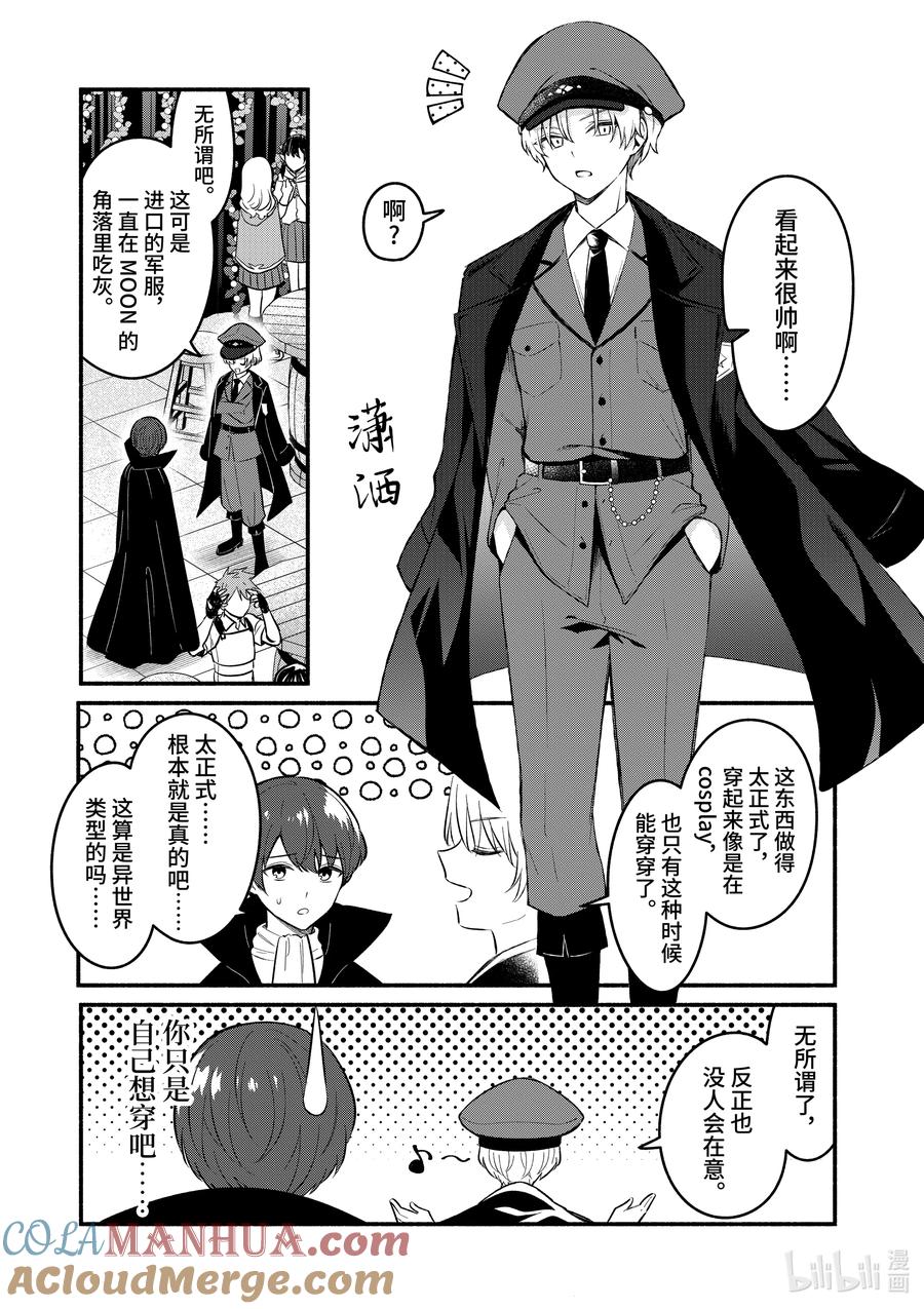 57第57话-冷淡的佐藤同学只对我撒娇＠comic-猿渡风见,Atiki,Kaya TETSUYAMA,小学馆（第10张）