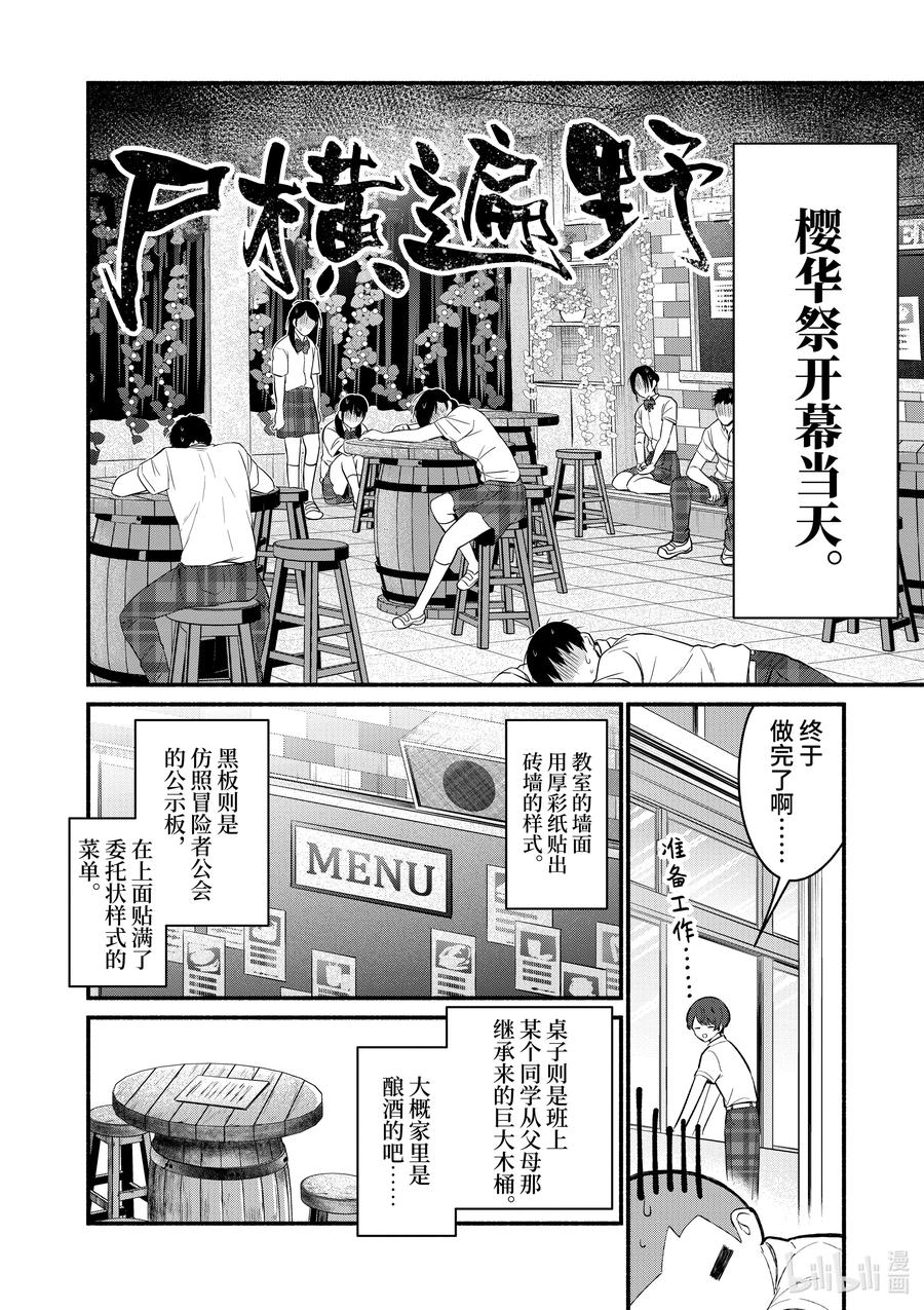 57第57话-冷淡的佐藤同学只对我撒娇＠comic-猿渡风见,Atiki,Kaya TETSUYAMA,小学馆（第1张）