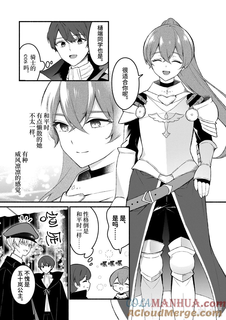 57第57话-冷淡的佐藤同学只对我撒娇＠comic-猿渡风见,Atiki,Kaya TETSUYAMA,小学馆（第12张）