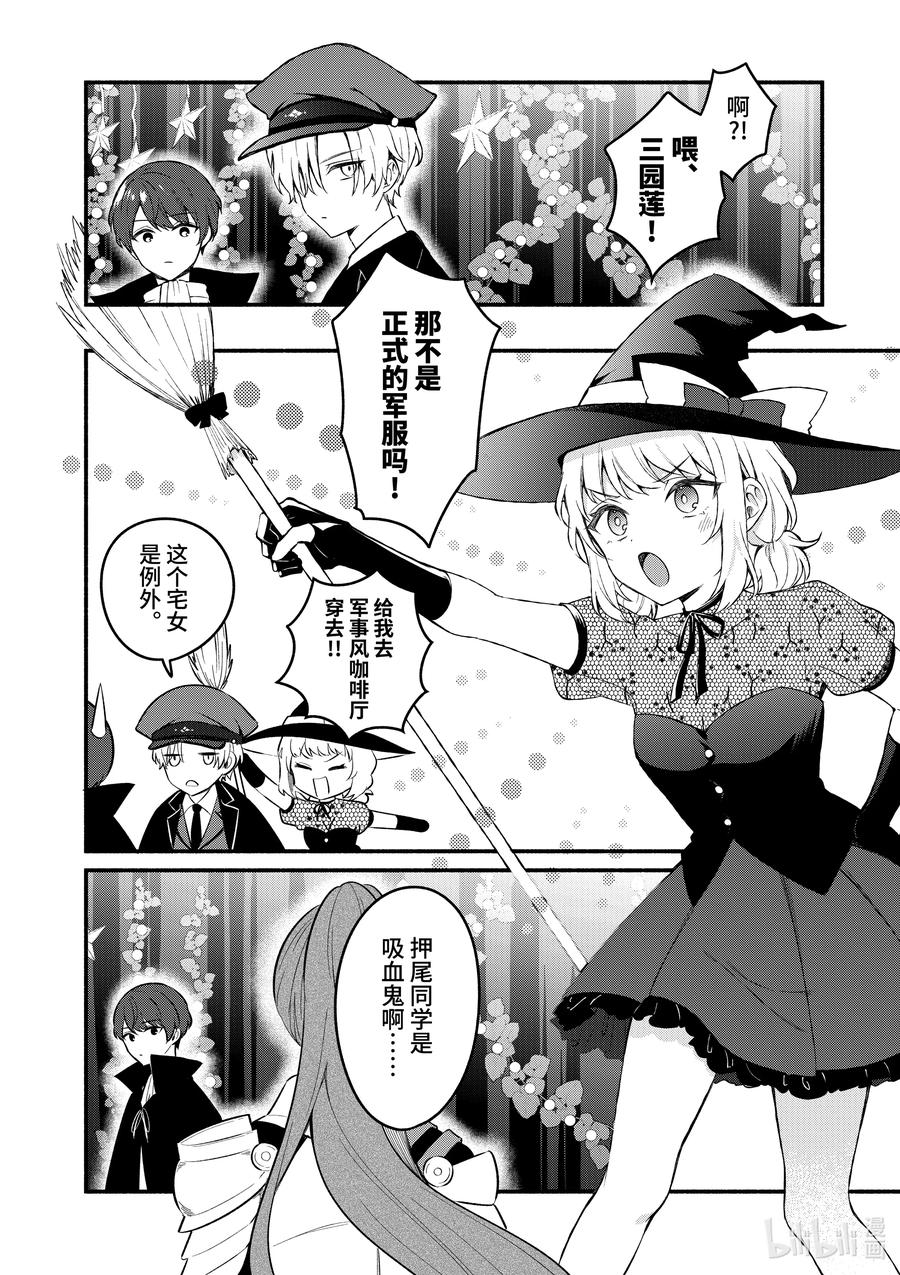 57第57话-冷淡的佐藤同学只对我撒娇＠comic-猿渡风见,Atiki,Kaya TETSUYAMA,小学馆（第11张）