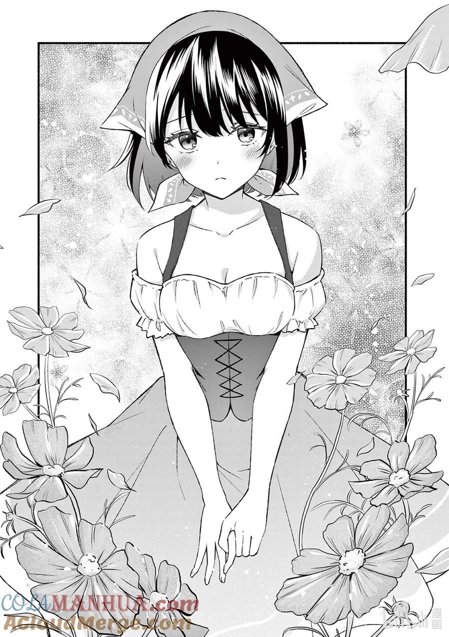 57第57话-冷淡的佐藤同学只对我撒娇＠comic-猿渡风见,Atiki,Kaya TETSUYAMA,小学馆（第14张）