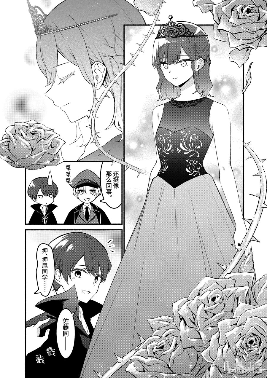57第57话-冷淡的佐藤同学只对我撒娇＠comic-猿渡风见,Atiki,Kaya TETSUYAMA,小学馆（第13张）