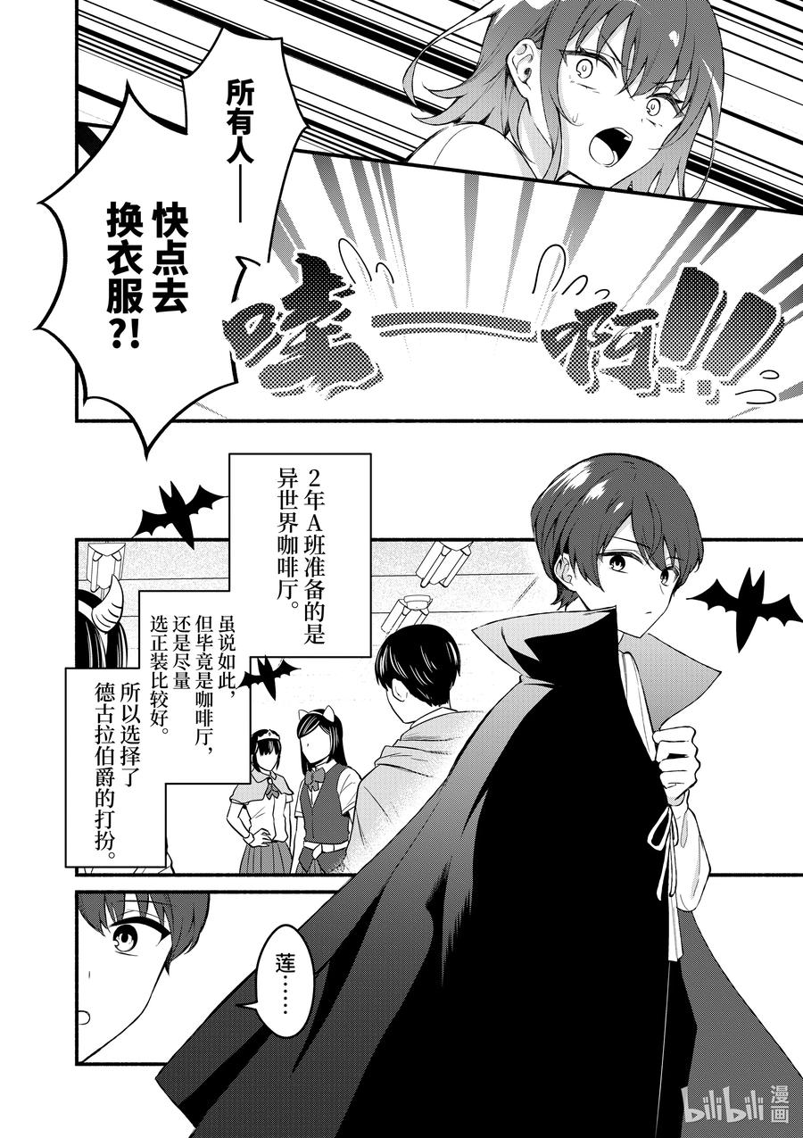 57第57话-冷淡的佐藤同学只对我撒娇＠comic-猿渡风见,Atiki,Kaya TETSUYAMA,小学馆（第9张）
