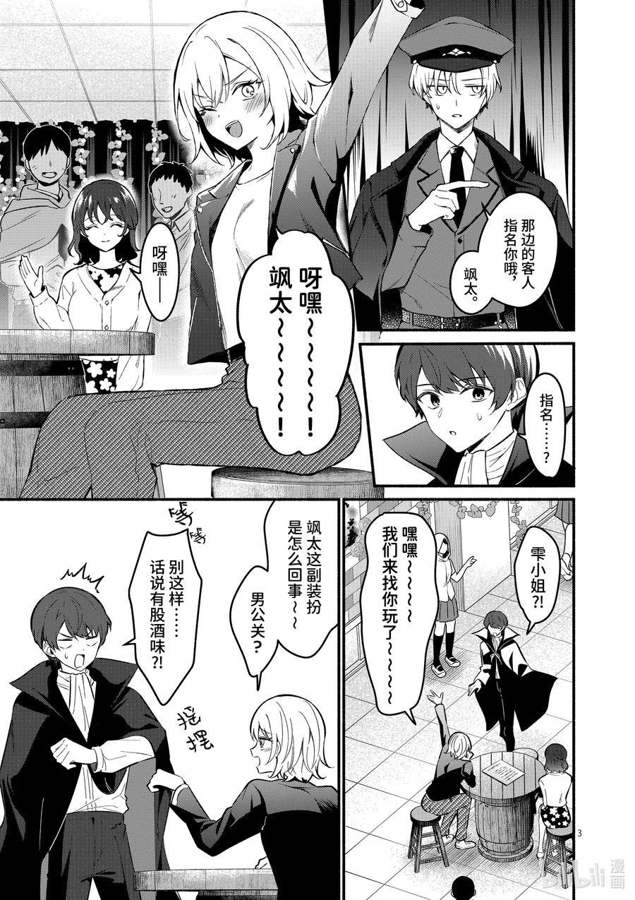 58第58话-冷淡的佐藤同学只对我撒娇＠comic-猿渡风见,Atiki,Kaya TETSUYAMA,小学馆（第5张）