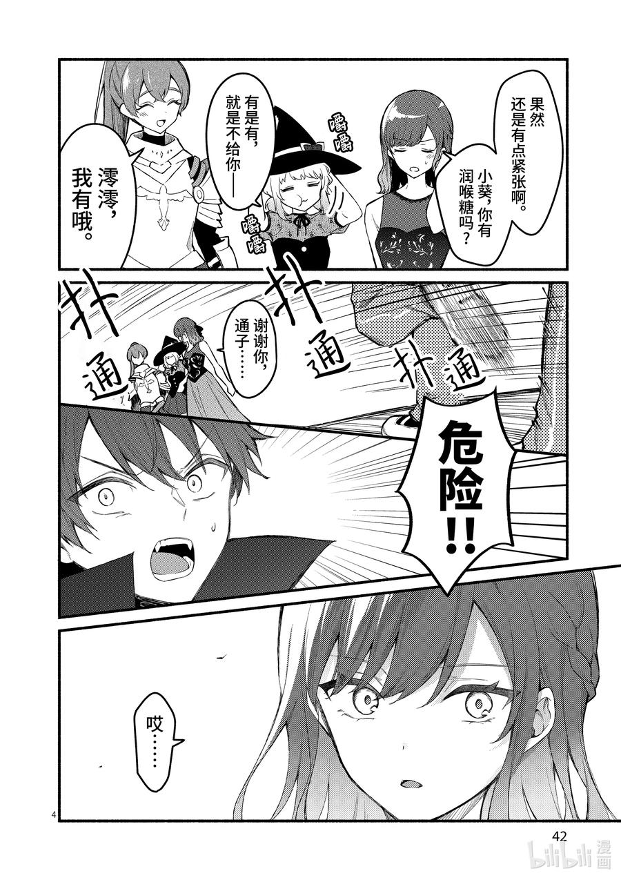 60第60话-冷淡的佐藤同学只对我撒娇＠comic-猿渡风见,Atiki,Kaya TETSUYAMA,小学馆（第3张）
