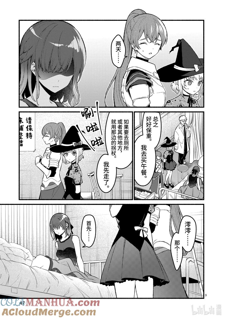 60第60话-冷淡的佐藤同学只对我撒娇＠comic-猿渡风见,Atiki,Kaya TETSUYAMA,小学馆（第8张）