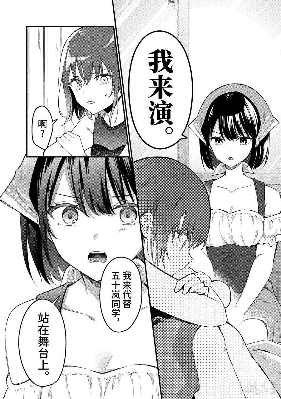 60第60话-冷淡的佐藤同学只对我撒娇＠comic-猿渡风见,Atiki,Kaya TETSUYAMA,小学馆（第19张）