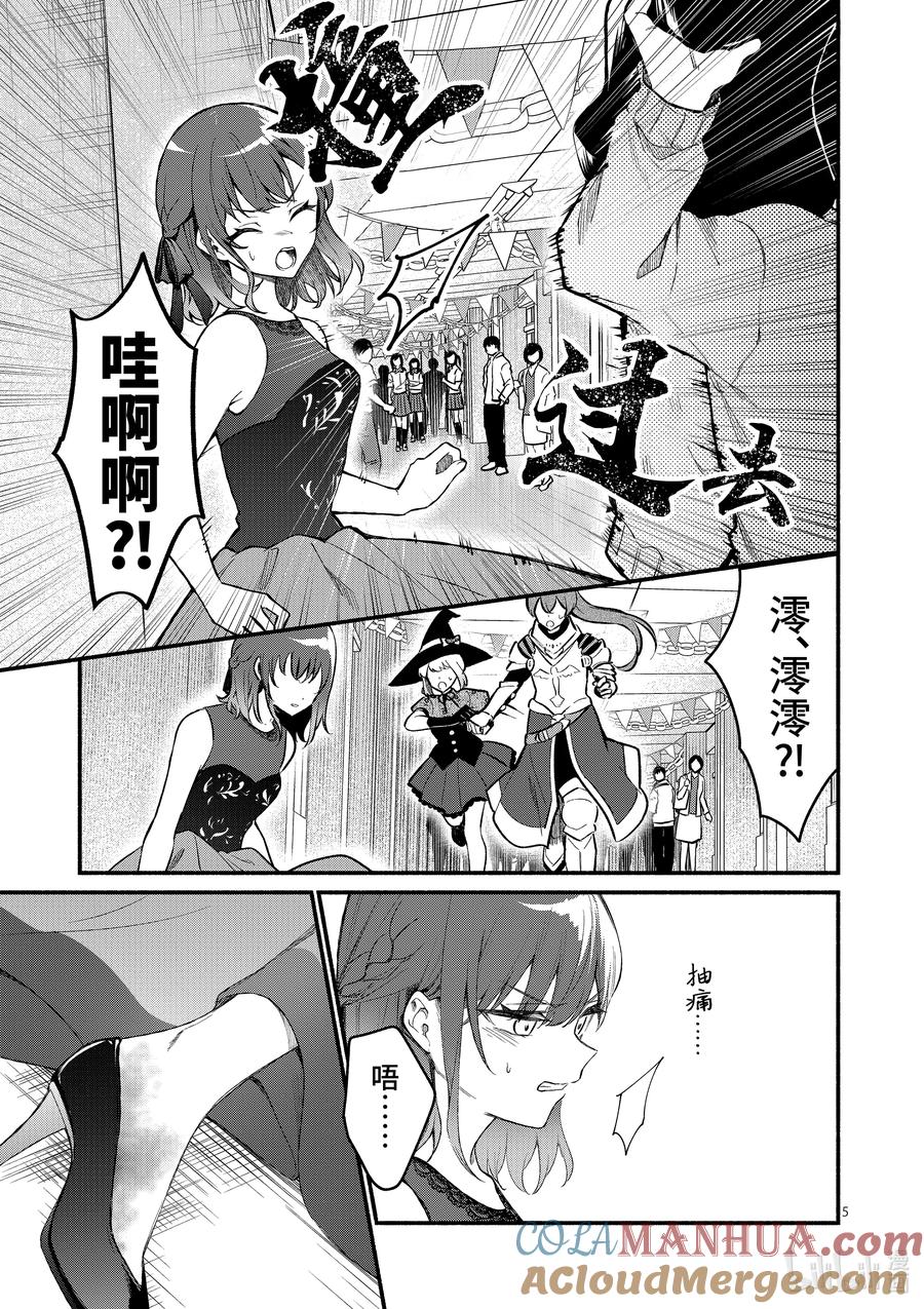 60第60话-冷淡的佐藤同学只对我撒娇＠comic-猿渡风见,Atiki,Kaya TETSUYAMA,小学馆（第4张）