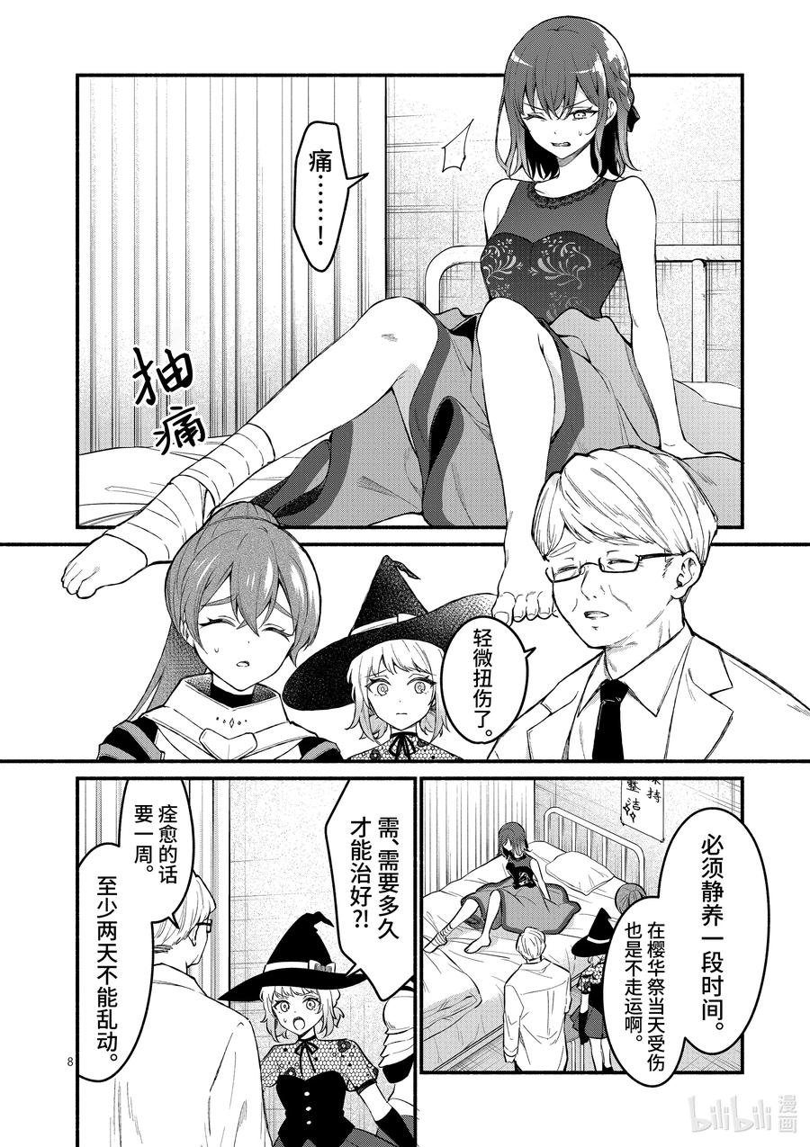 60第60话-冷淡的佐藤同学只对我撒娇＠comic-猿渡风见,Atiki,Kaya TETSUYAMA,小学馆（第7张）