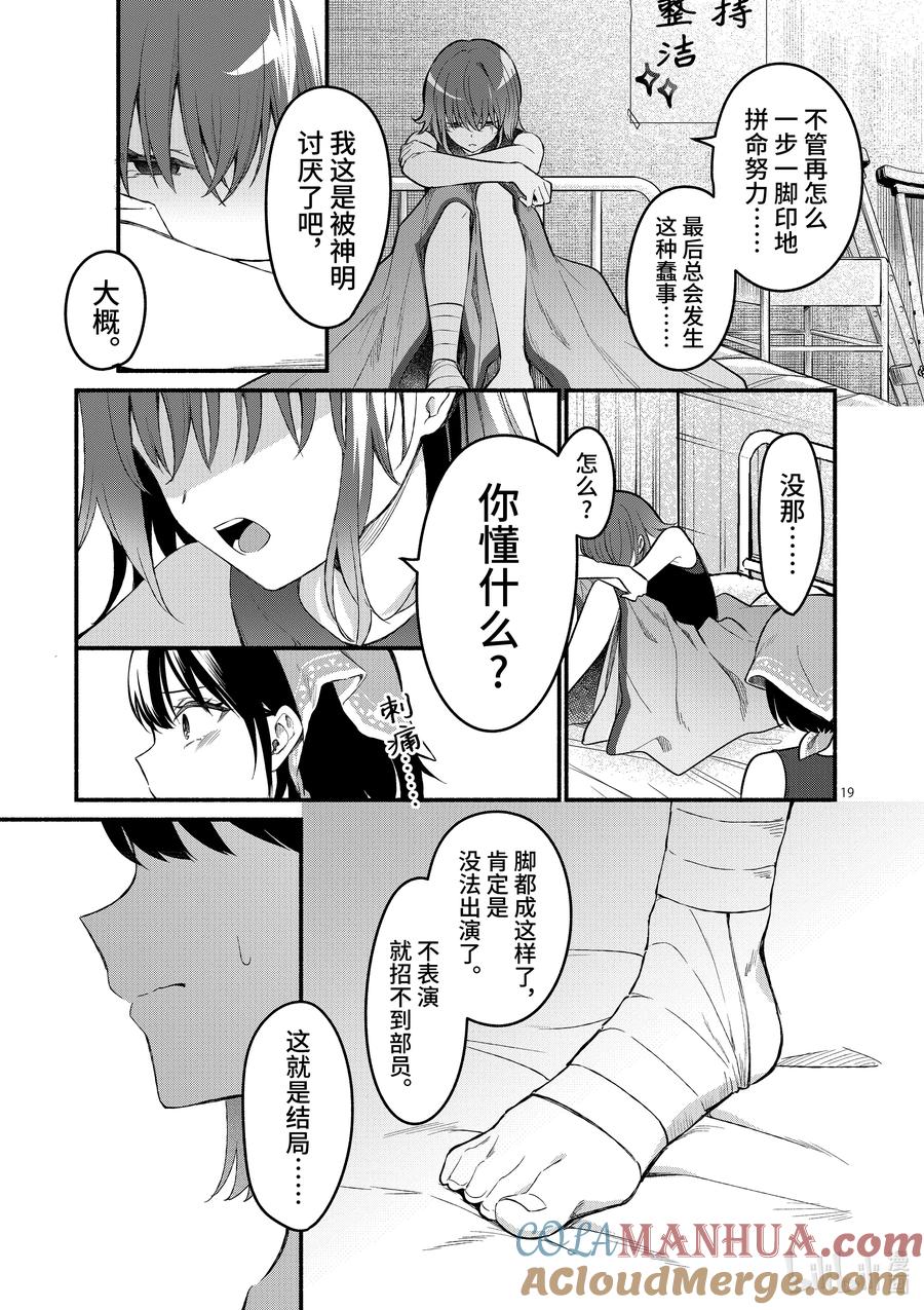 60第60话-冷淡的佐藤同学只对我撒娇＠comic-猿渡风见,Atiki,Kaya TETSUYAMA,小学馆（第18张）