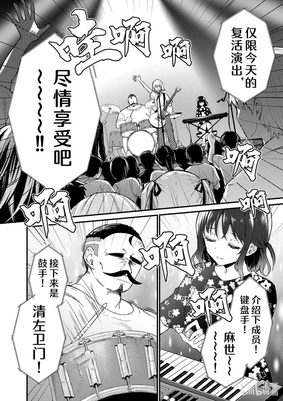 61第61话-冷淡的佐藤同学只对我撒娇＠comic-猿渡风见,Atiki,Kaya TETSUYAMA,小学馆（第13张）